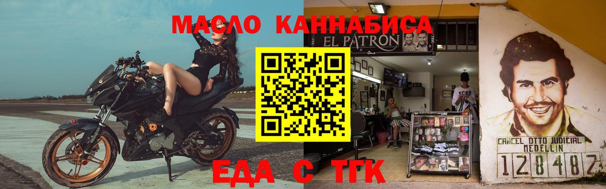 Печенье с ТГК марихуана Благовещенск