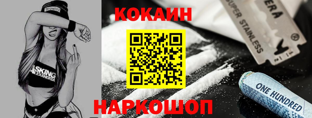 COCAIN Эквадор  Вход с VPN  Благовещенск  COCAIN Боливия 