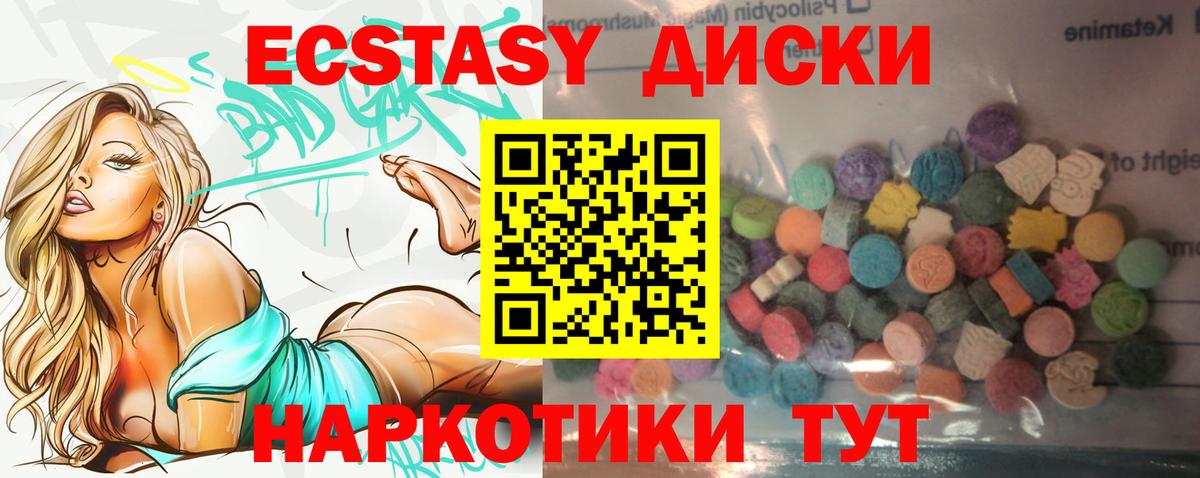 Ecstasy бентли Благовещенск