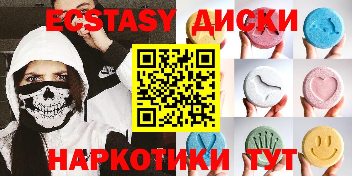 Экстази MDMA  Экстази Cube  Вход с VPN  Благовещенск 