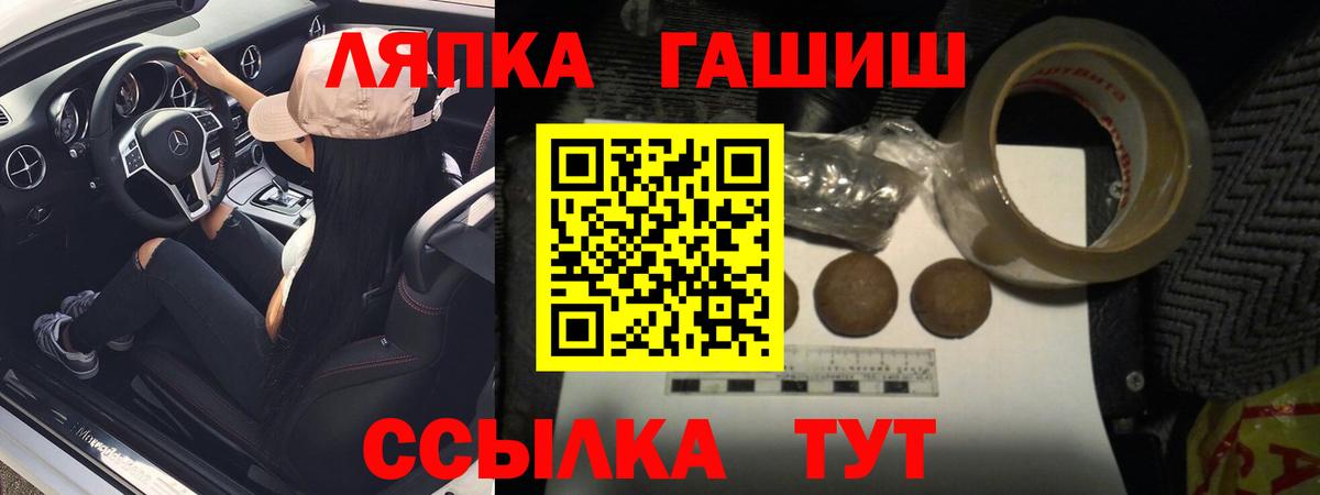 Гашиш Изолятор  ГАШ ice o lator  Вход с VPN  Благовещенск 