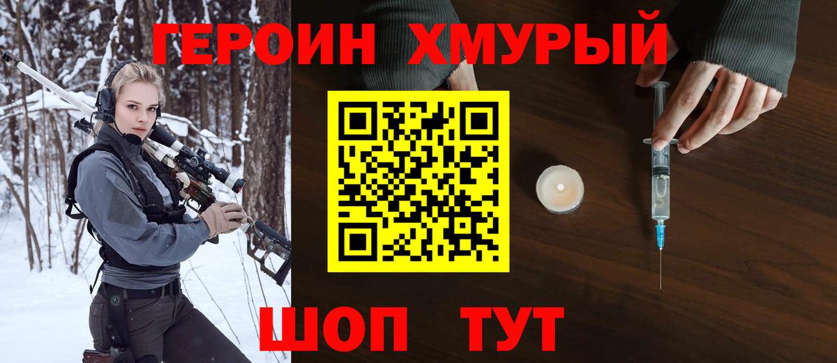 Благовещенск  Героин Афган  Вход с VPN 