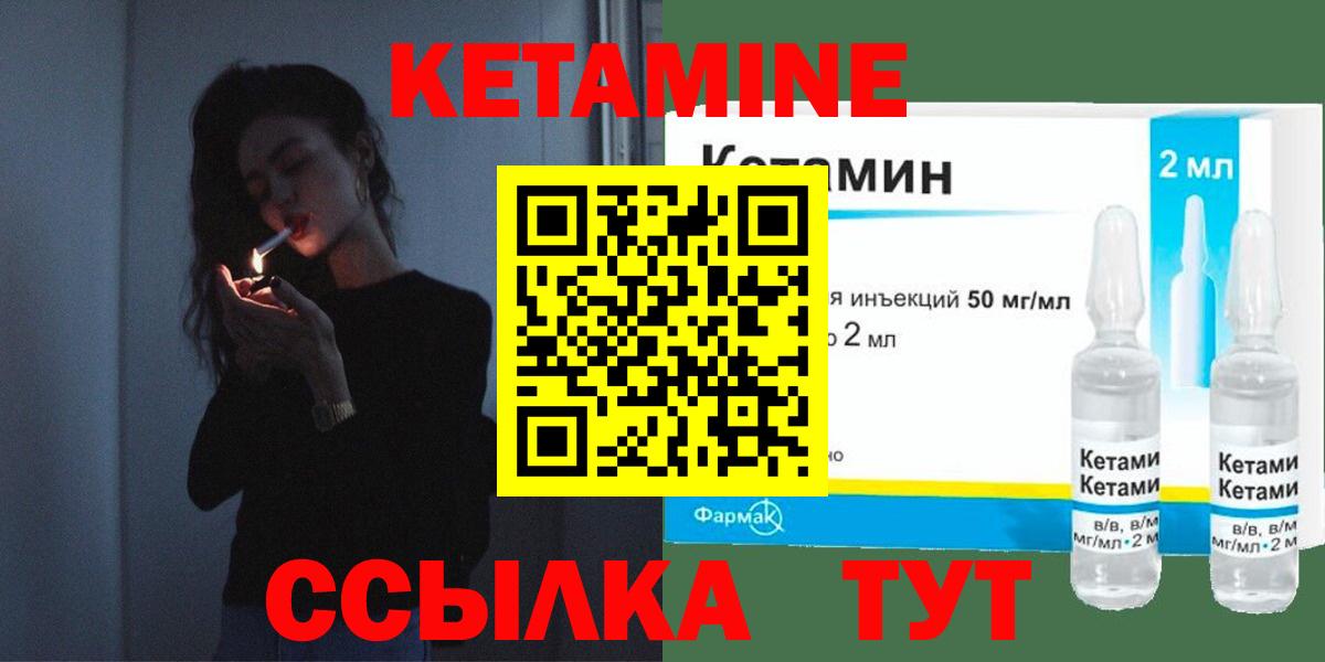 Кетамин VHQ  Кетамин ketamine  Вход с VPN  Благовещенск 