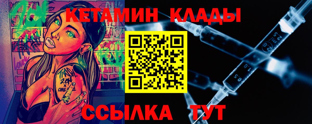 Кетамин ketamine Благовещенск