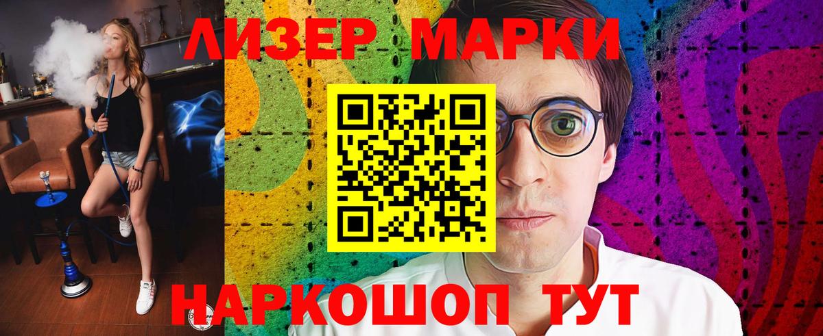Лсд 25 экстази кислота Благовещенск