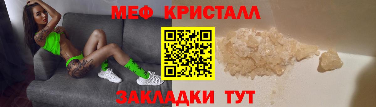 Мефедрон  Вход с VPN  Благовещенск  Мефедрон 4 MMC 