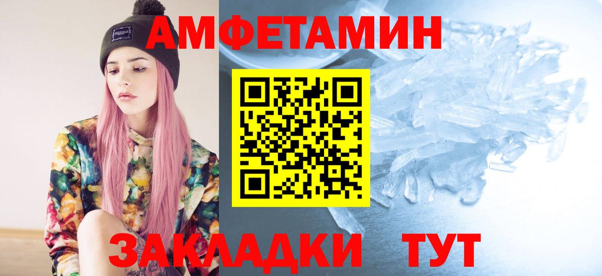 Первитин мет Благовещенск