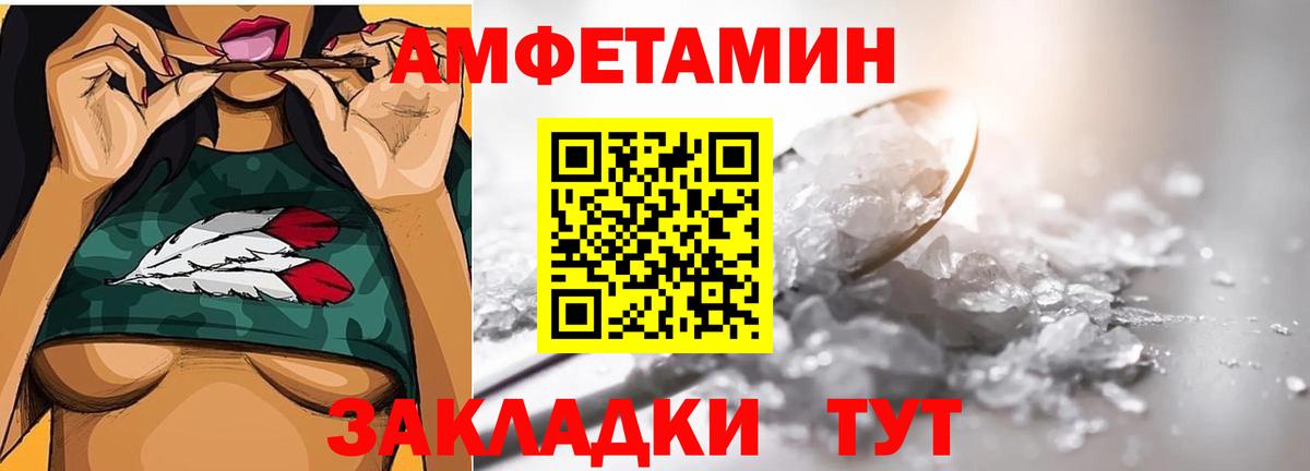 Первитин винт  Вход с VPN  Благовещенск 