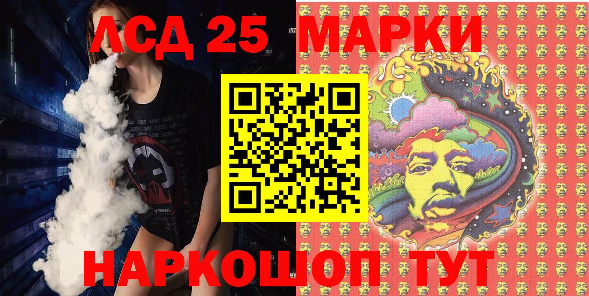 Наркотические марки 1,8мг  Наркотические марки 1,8мг  Вход с VPN  Благовещенск 
