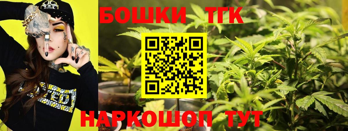 Конопля Bruce Banner Благовещенск